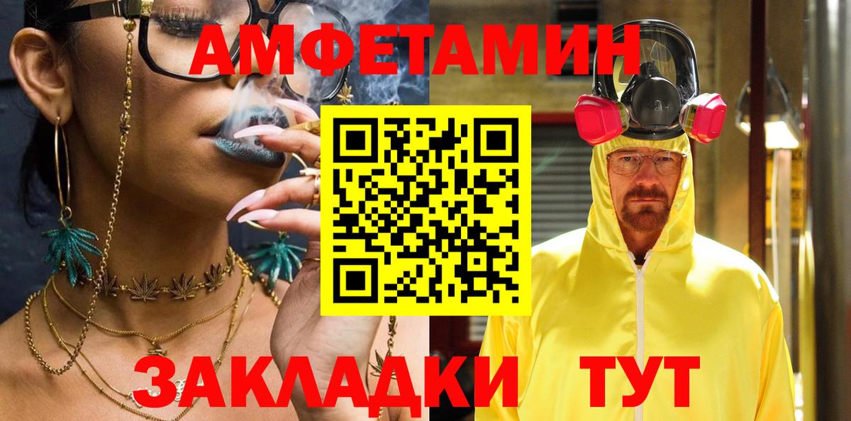 АМФЕТАМИН  АМФ  Улан-Удэ  Амфетамин Premium  Вход с VPN 