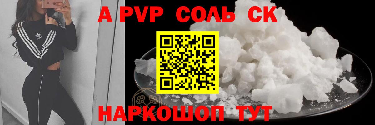 купить   А ПВП крисы CK  Alpha PVP  Alpha-PVP Соль  Вход с VPN  A PVP мука  Улан-Удэ 