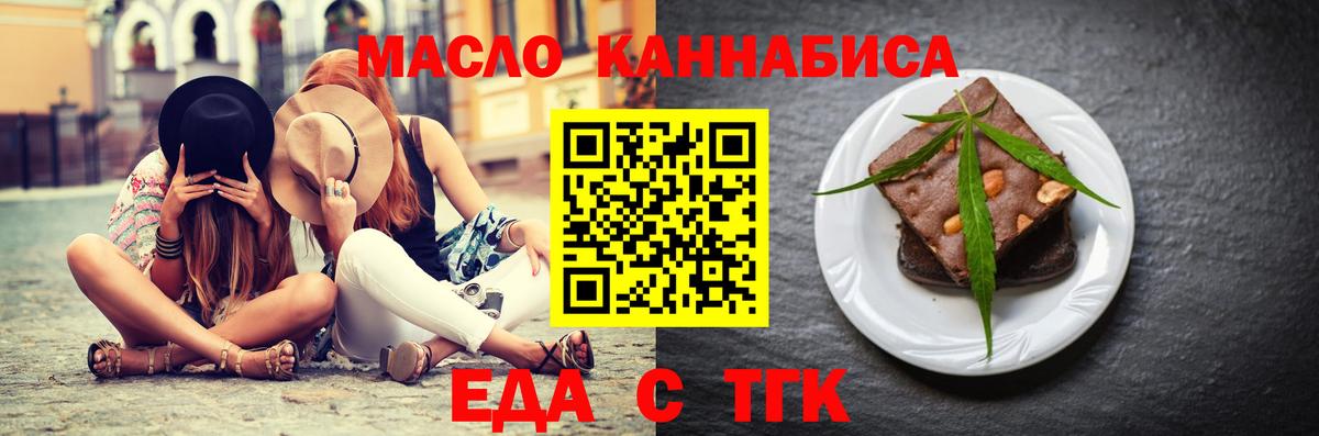 Улан-Удэ  Печенье с ТГК марихуана  Вход с VPN 