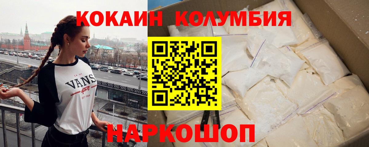 Улан-Удэ  Cocaine 97%  COCAIN FishScale  Вход с VPN 