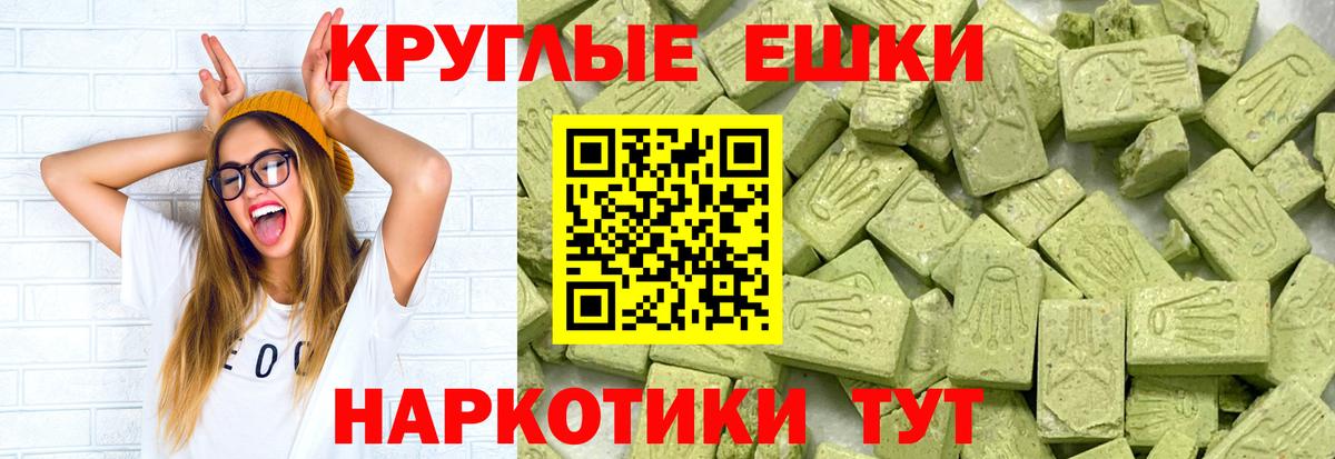 Ecstasy MDMA Улан-Удэ