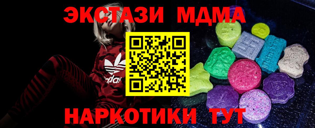 Ecstasy 280 MDMA  Экстази 280 MDMA  Экстази  Улан-Удэ  Вход с VPN 