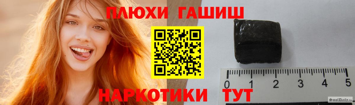 ГАШ 40% ТГК  Вход с VPN  Улан-Удэ  Гашиш гашик 