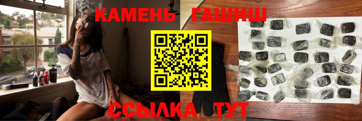ГАШИШ 40% ТГК Улан-Удэ