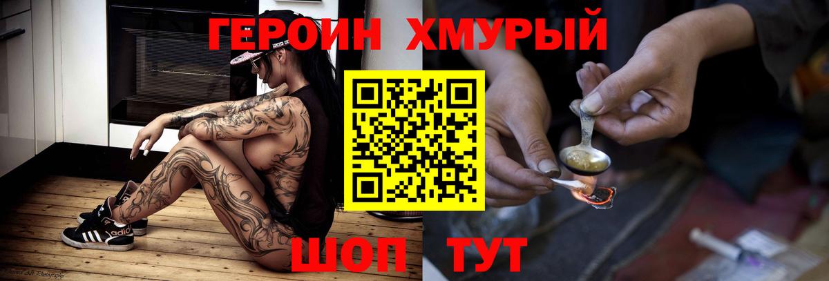 Героин афганец  Вход с VPN  Улан-Удэ 