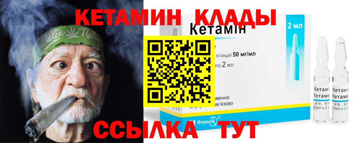 КЕТАМИН ketamine  КЕТАМИН VHQ  Вход с VPN  Улан-Удэ 