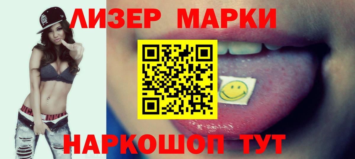 Улан-Удэ  ЛСД экстази кислота  Вход с VPN  LSD-25 экстази ecstasy 