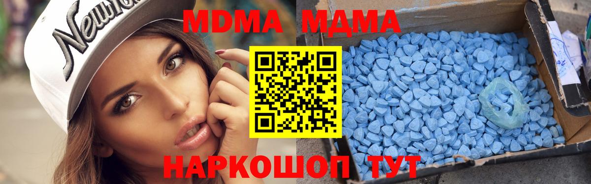 МДМА кристаллы  MDMA Molly  MDMA  Вход с VPN  Улан-Удэ 
