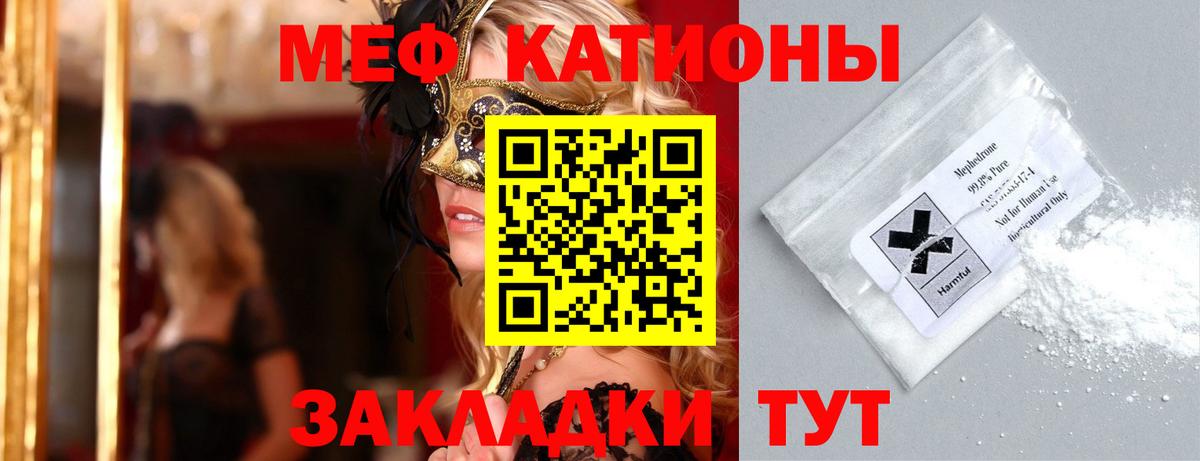 МЕФ кристаллы Улан-Удэ