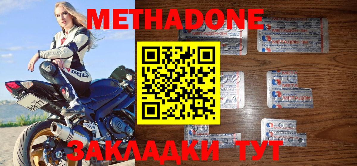 Улан-Удэ  Метадон methadone  Вход с VPN  МЕТАДОН VHQ 