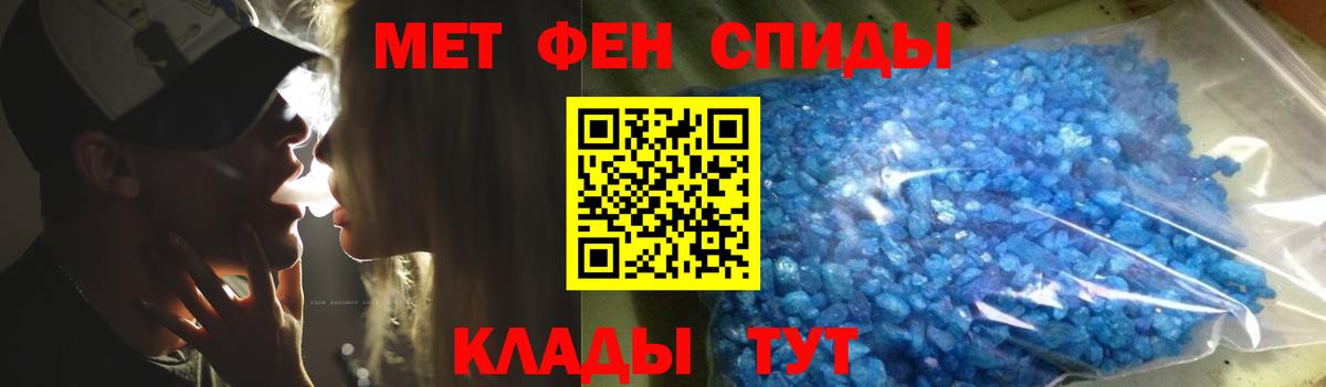 Улан-Удэ  МЕТАМФЕТАМИН винт  Вход с VPN 
