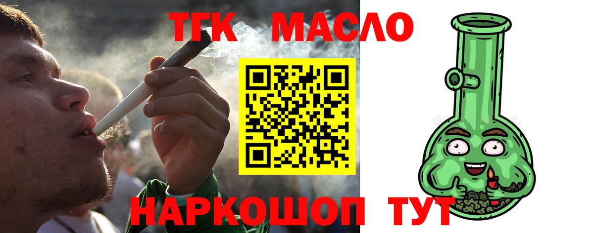 Дистиллят ТГК жижа Улан-Удэ
