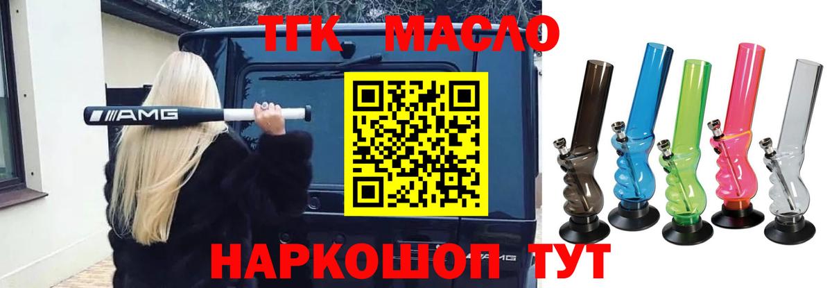 Дистиллят ТГК вейп с тгк  где можно купить   Улан-Удэ  ТГК концентрат  Вход с VPN 